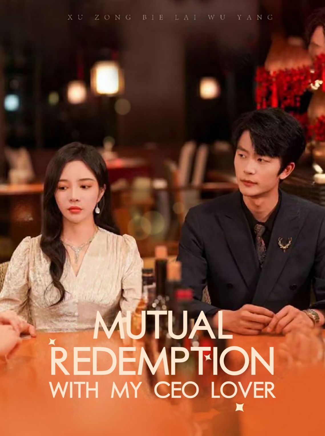 Mutual Redemption with My CEO Lover poster