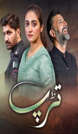 Tarap [Urdu]