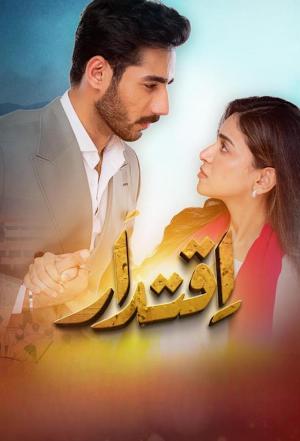 Iqtidar [Urdu]
