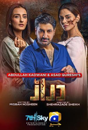 Daraar [Urdu]