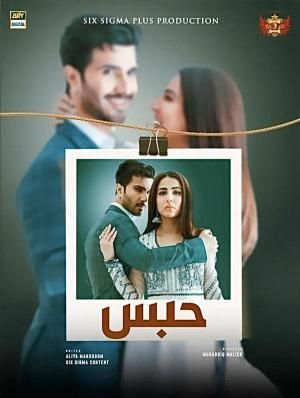 Habs [مدبلج للعربية]