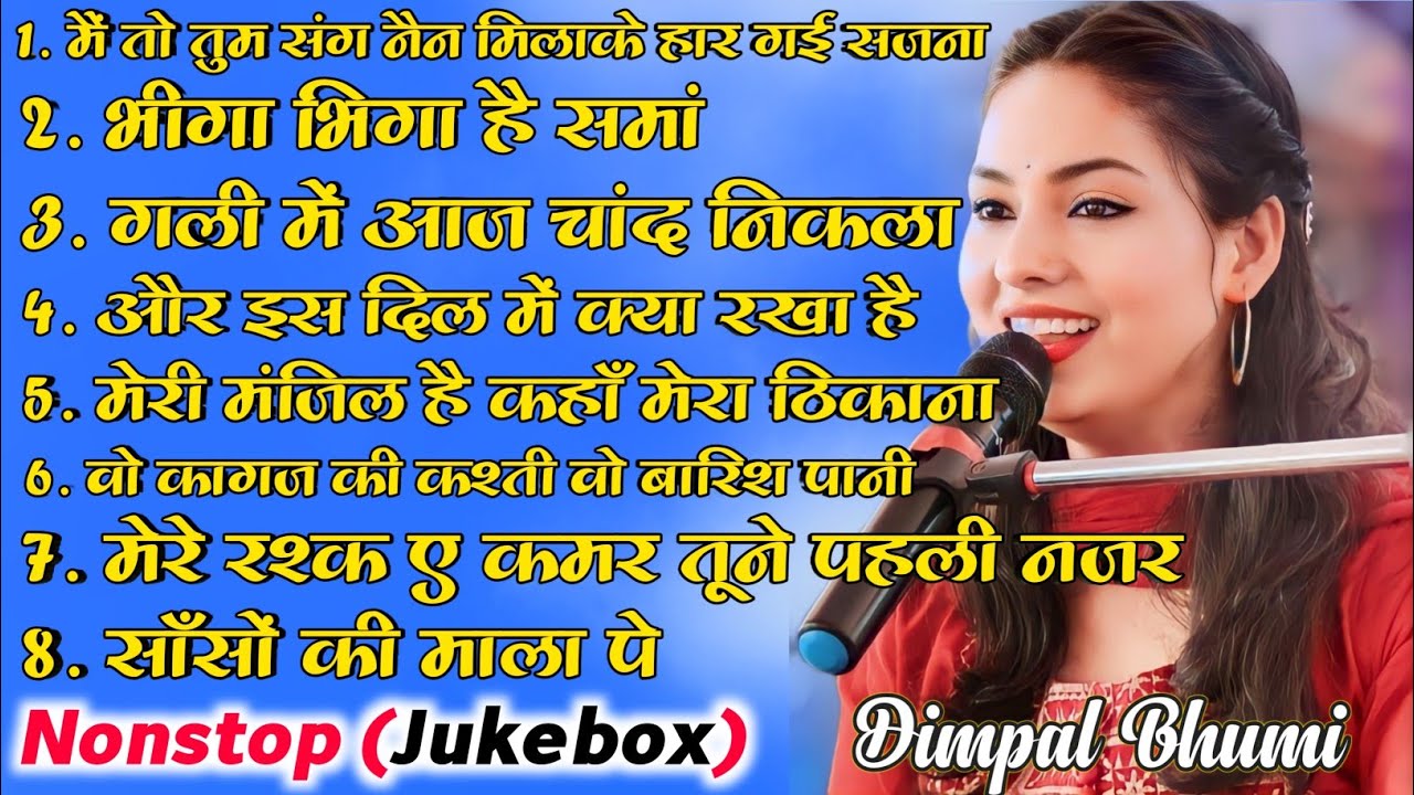 Dimpal Bhumi Nonstop Ghazal Jukebox || Top 10 Ghazal (Jukebox) Nonstop Dimpal Bhumi डिंपल भूमि ग़ज़ल