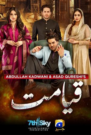 Qayamat [Urdu]