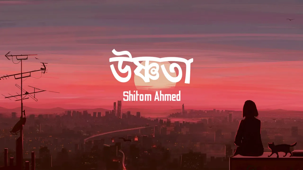 Ushnota - Shitom Ahmed || উষ্ণতা || Lyrics || Bangla Song || background