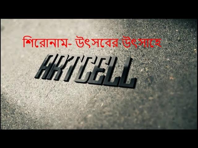 Uthshober Uthsahe - ARTCELL (Lyrics Video) background