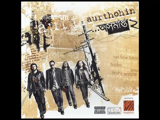 Aurthohin - Abar (Audio) background