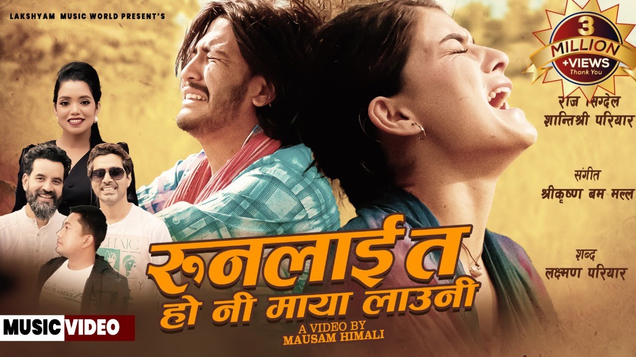 Runalai ta ho ni maya launi || रुन लाइ त || Raj Sigdel & Shanti shree pariyar Ft.Devendra & Roshni (2023) | Watch on Movi47
