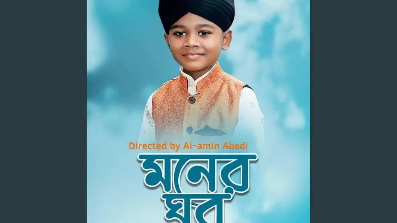 Moner Ghor (Dojahaner Badsha) (feat. Mehraz Uddin)