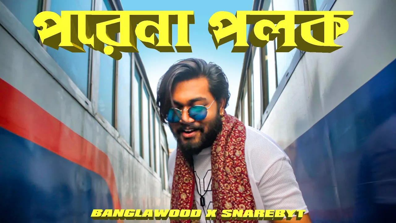 Banglawood, SnareByt - Porena Polok (Official Music Video) background