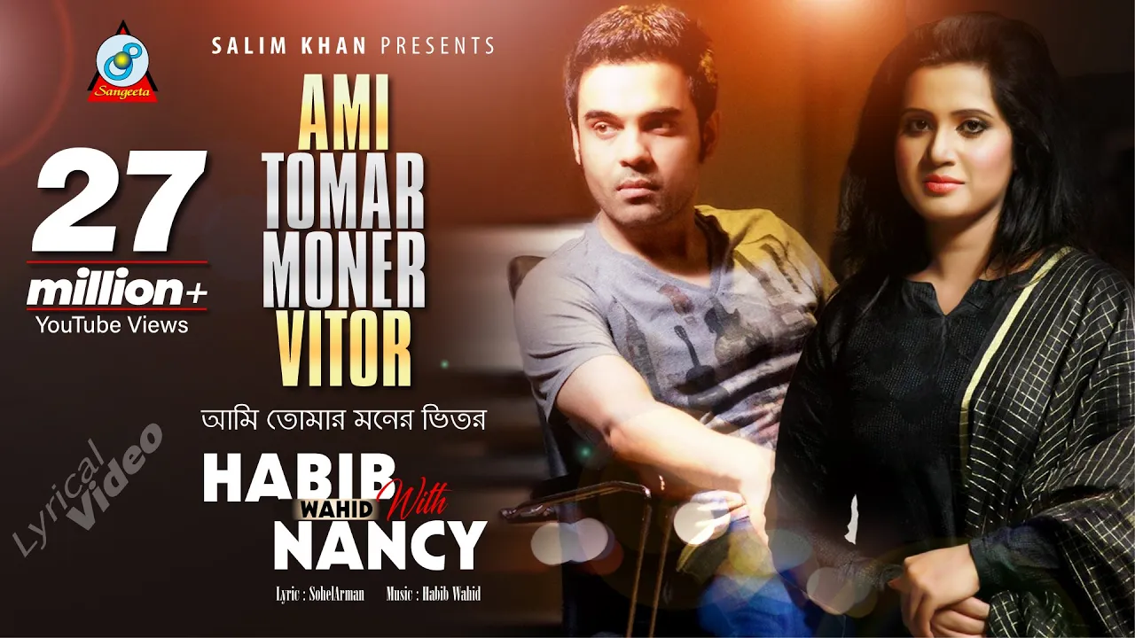 Ami Tomar Moner Vitor | Habib Wahid | Nancy | আমি তোমার মনের ভিতর | Lyrical Video
