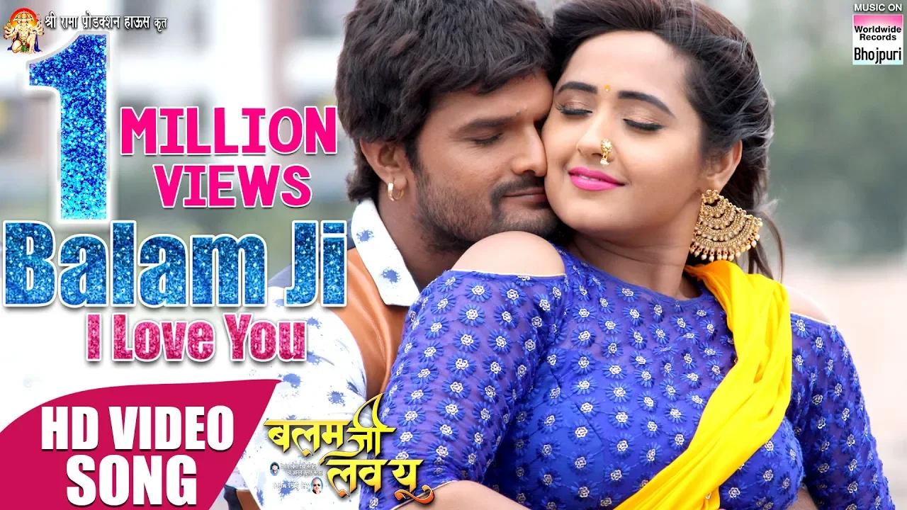 BALAM JI I LOVE YOU | Khesari Lal Yadav, Kajal Raghwani | Hunny B | VIDEO SONG 2019 background