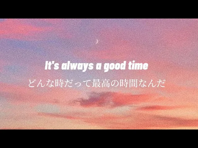 【和訳】Good Time - Owl City, Carly Rae Jepsen background