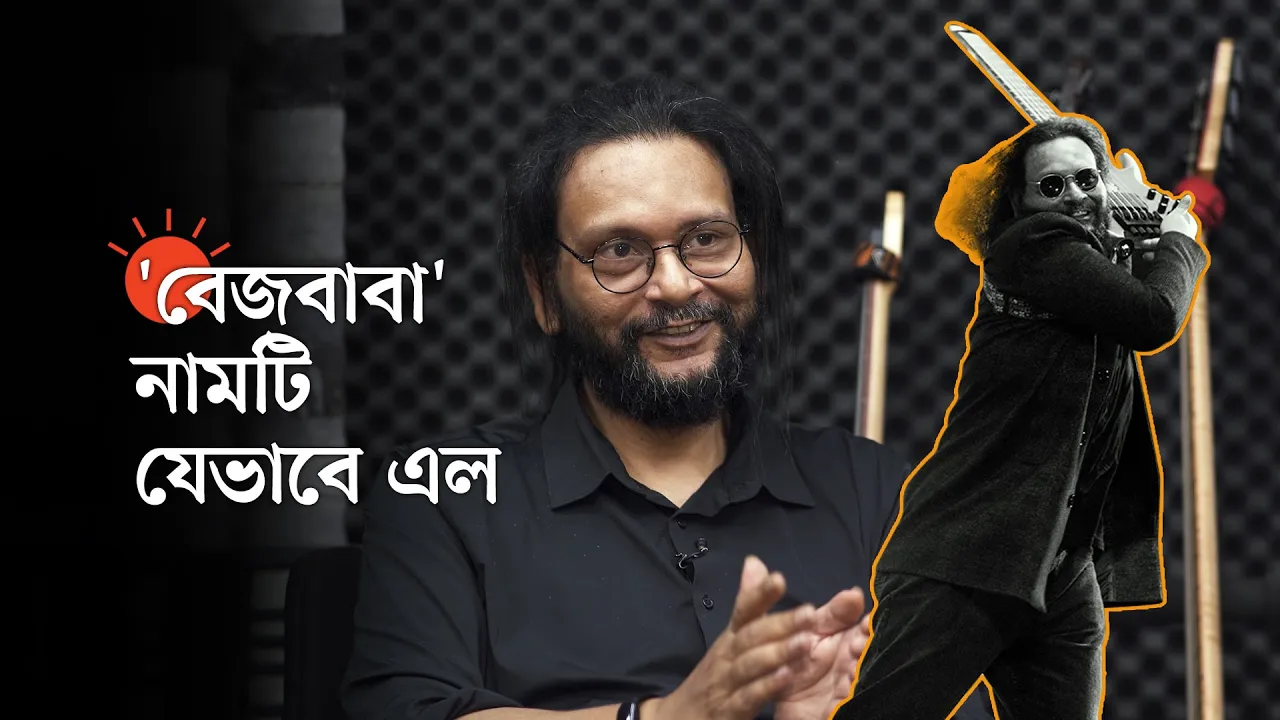 'আমি ওয়ারফেজ থেকে বের না হলে অর্থহীন নামে কোনো ব্যান্ড হত না' | Bassbaba Sumon Exclusive