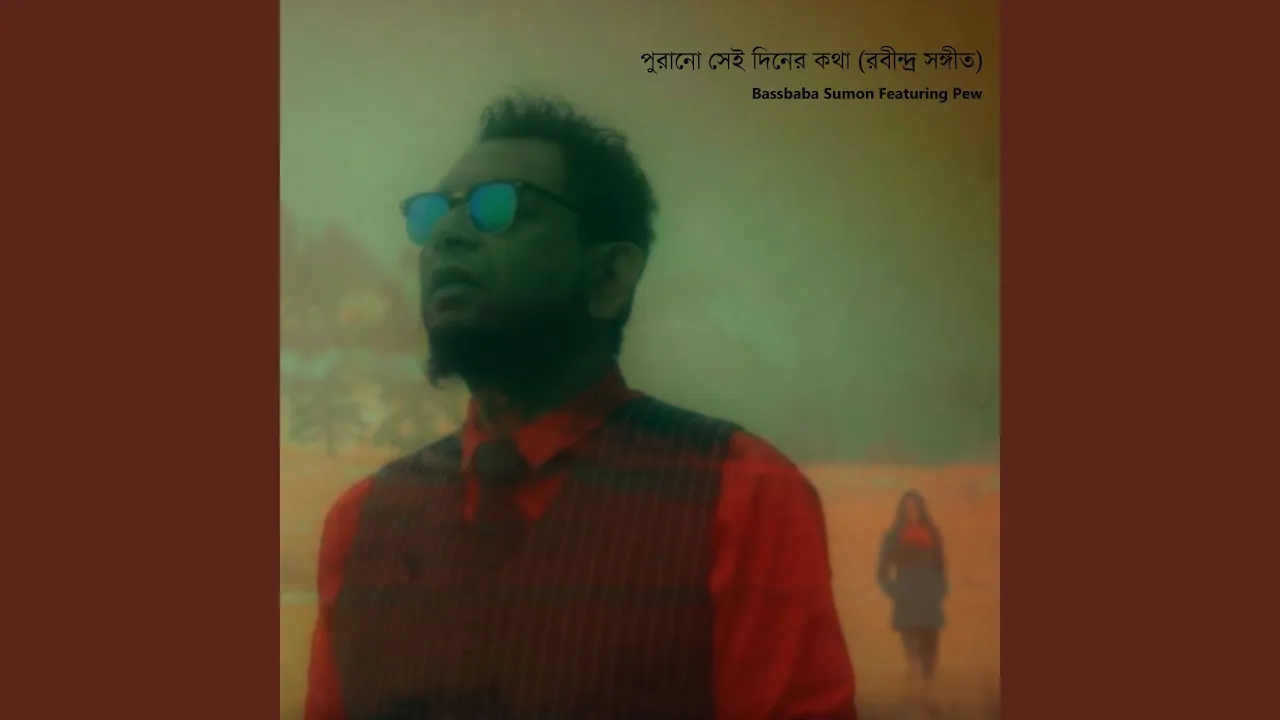 Purano Shei Diner Kotha background