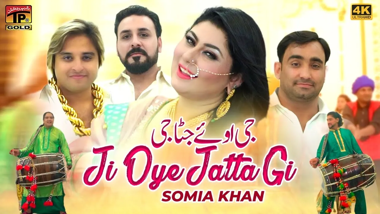 Ji Oye Jatta Gi Oye | Somia Khan | (Official Video) | Thar Production background