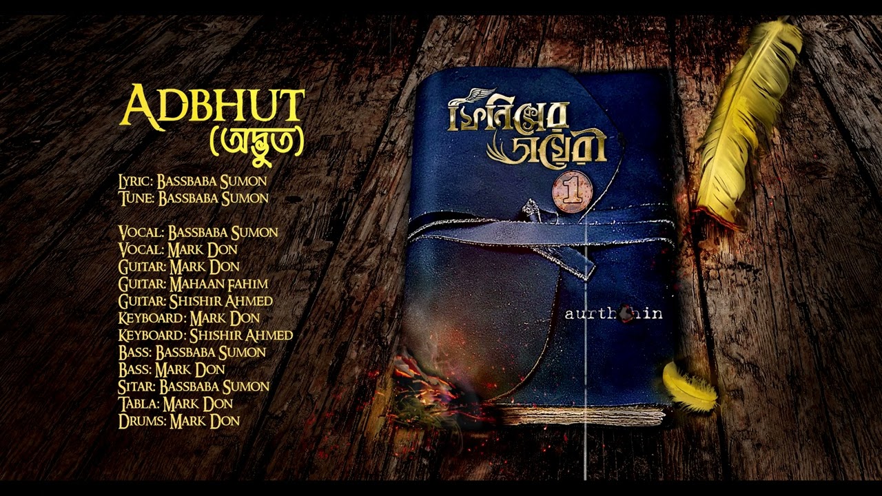 Aurthohin | Adbhut | Bangla Nu-Rock | Phoenixer Diary 1 | Official Audio | অদ্ভুত |