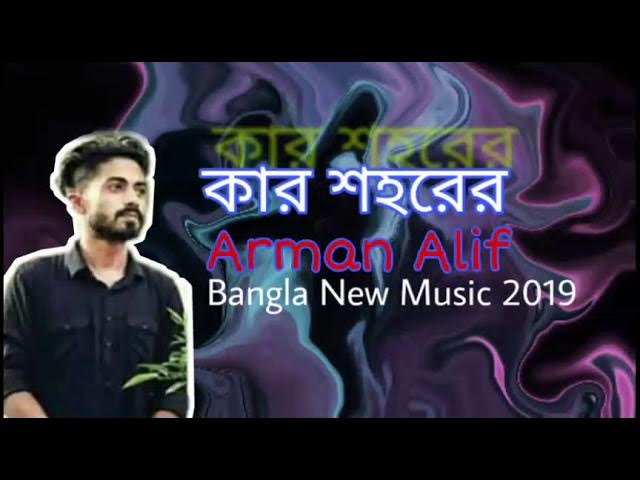 Kar Shohore | কার শহরের | Arman Alif | Bangla New Music 2019 background