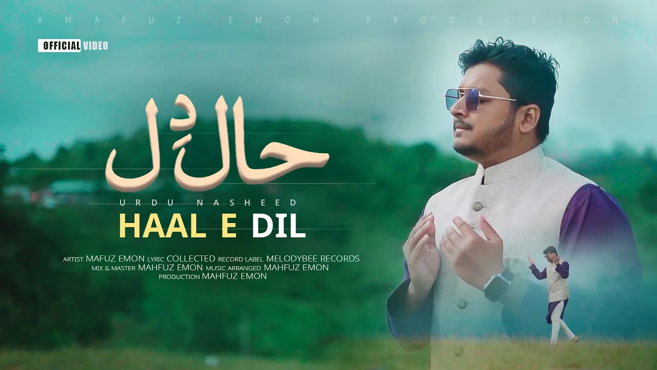 Haal e Dil Kisko Sunayein | Mahfuz Emon - Emotional Naat 2024