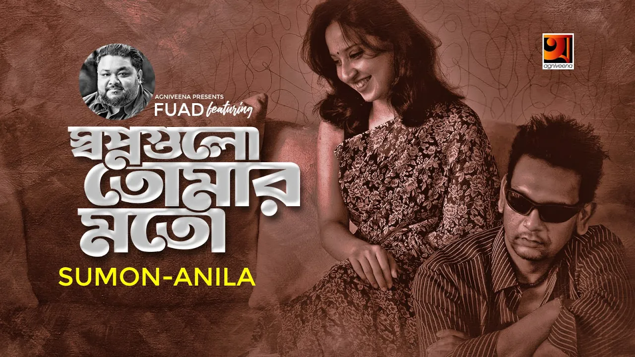 Shopnogulo Tomar Moto | Fuad | Sumon | Anila | G Series, Agniveena | Bangla New Song 2020 | HD background