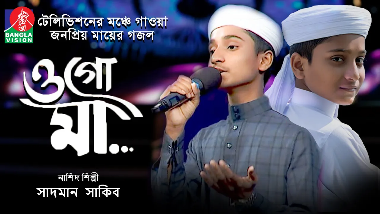 The Best Mother songs | ওগো মা | Ogo Maa |Tune Hut (Official Video) background