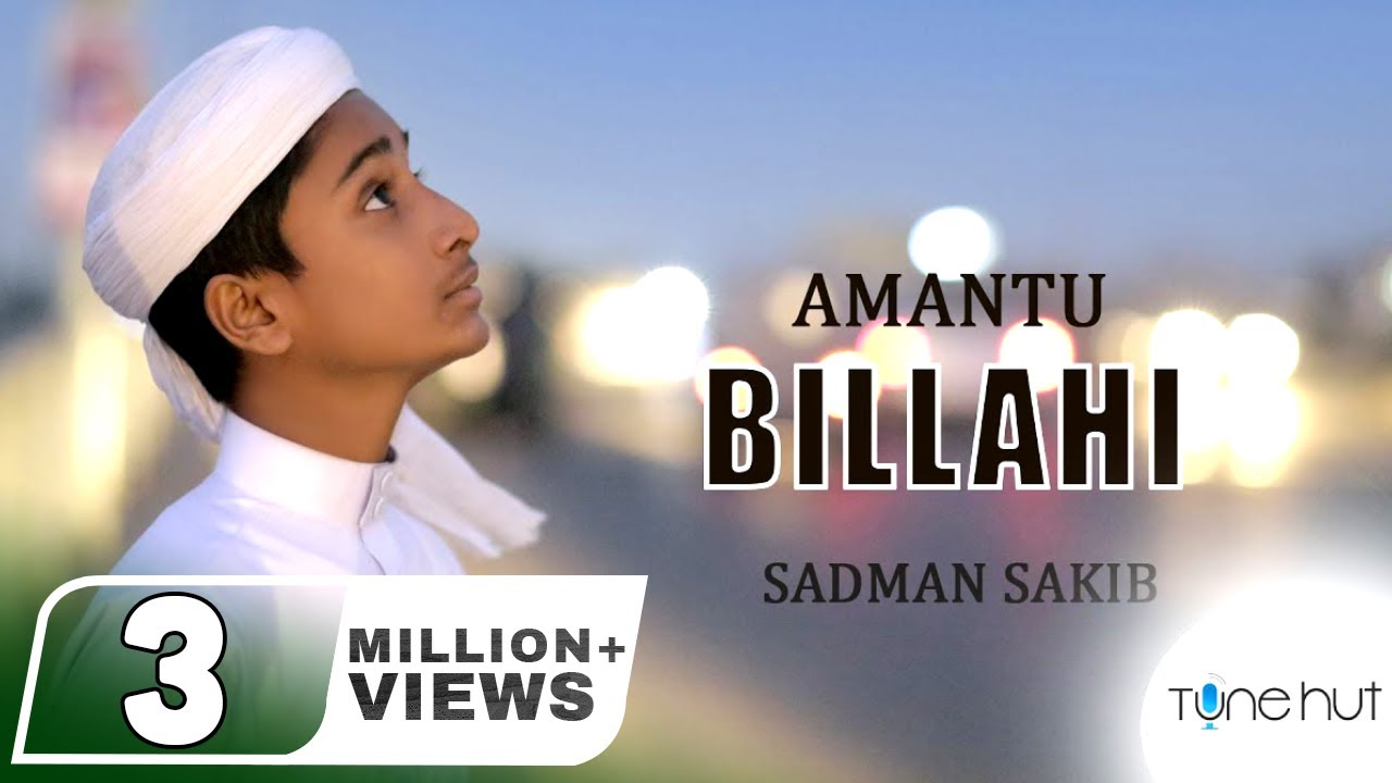 Bangla Islamic Song 2024 | Amantu Billahi By Sadman Sakib | Iqra Shilpigosthi | Tune Hut background