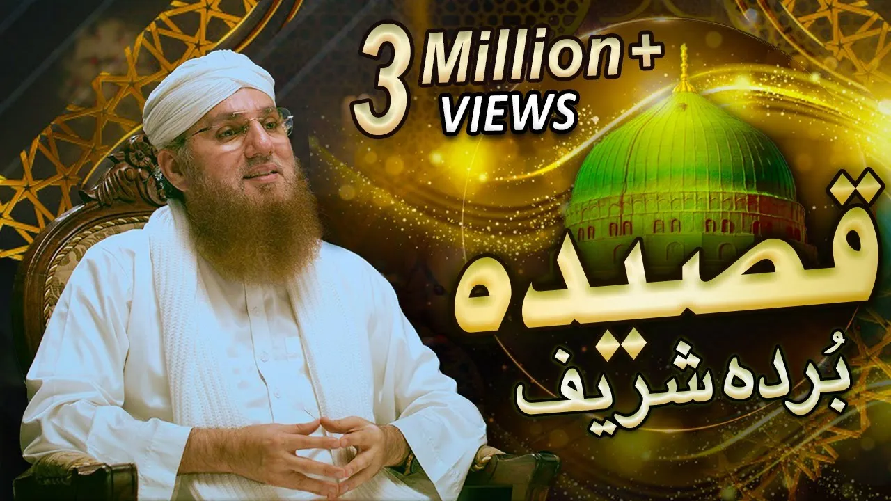 New Arabic Kalam | Qaseeda Burda Shareef ( Subtitle in Urdu ) | Maulana Abdul Habib Attari background