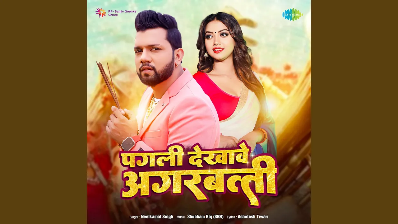 Pagli Dekhave Agarbatti backdrop