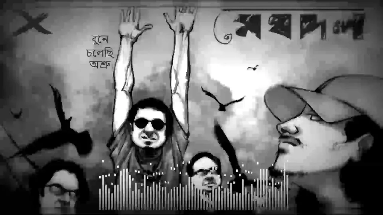 Meghdol - Chena Ochena | মেঘদল - চেনা অচেনা background