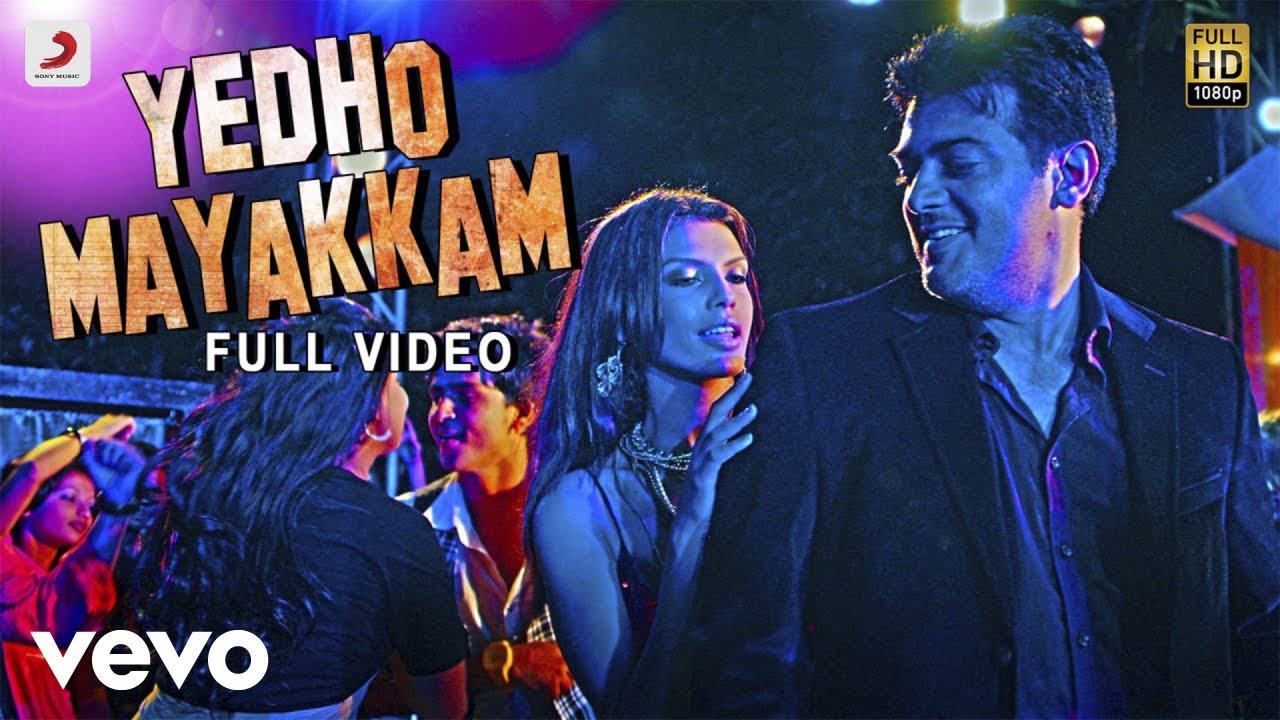 Billa 2 - Yedho Mayakkam Song Video | Yuvanshankar Raja background