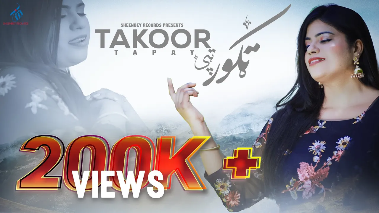 Takoor | ټکور | Pashto Tapay | Sitara Younas | Pashto Folklore |