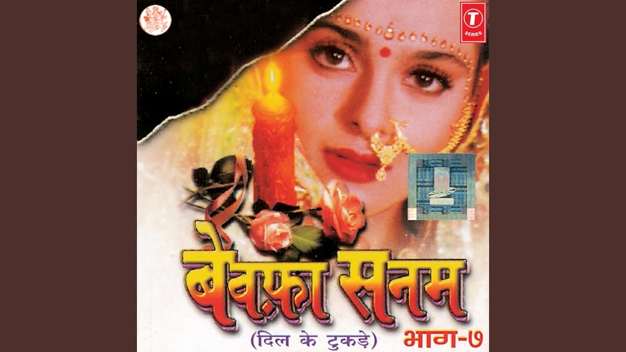 Toone Dil Ke Rakibon Sang background