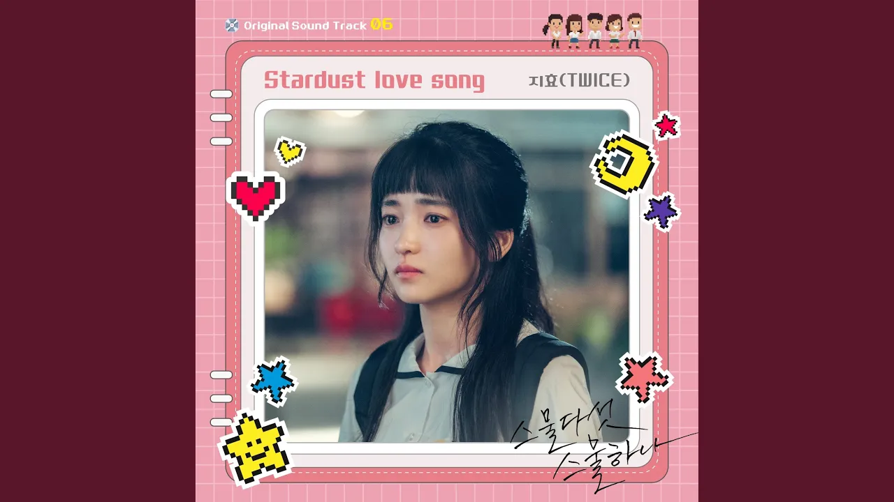 Stardust love song