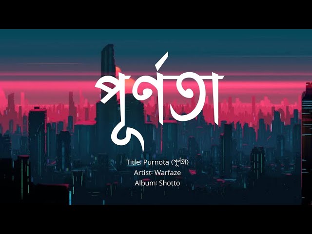 Purnota || পূর্ণতা || Warfaze ||Album: Shotto