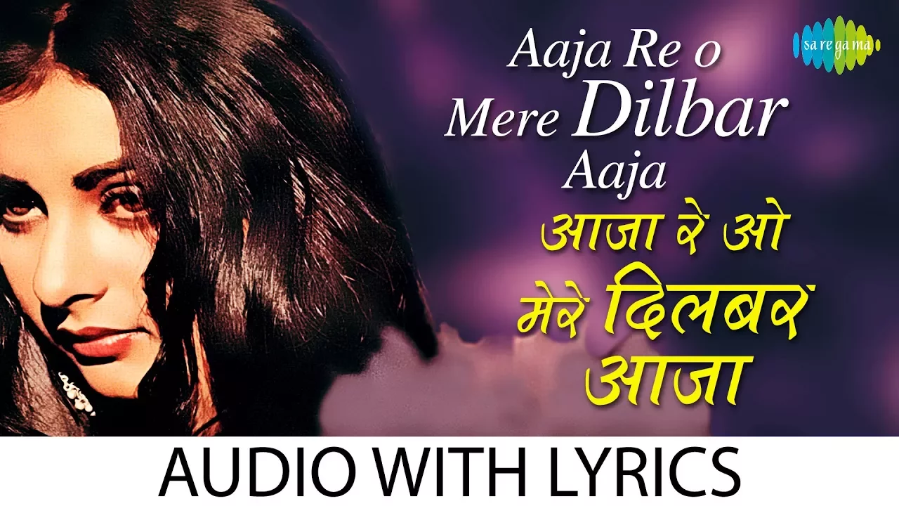 Aaja Re O Mere Dilbar Aaja with lyrics | आजा रे ओ मेरी दिलबार के बोल |Lata & Nitin |Noorie | HD Song background