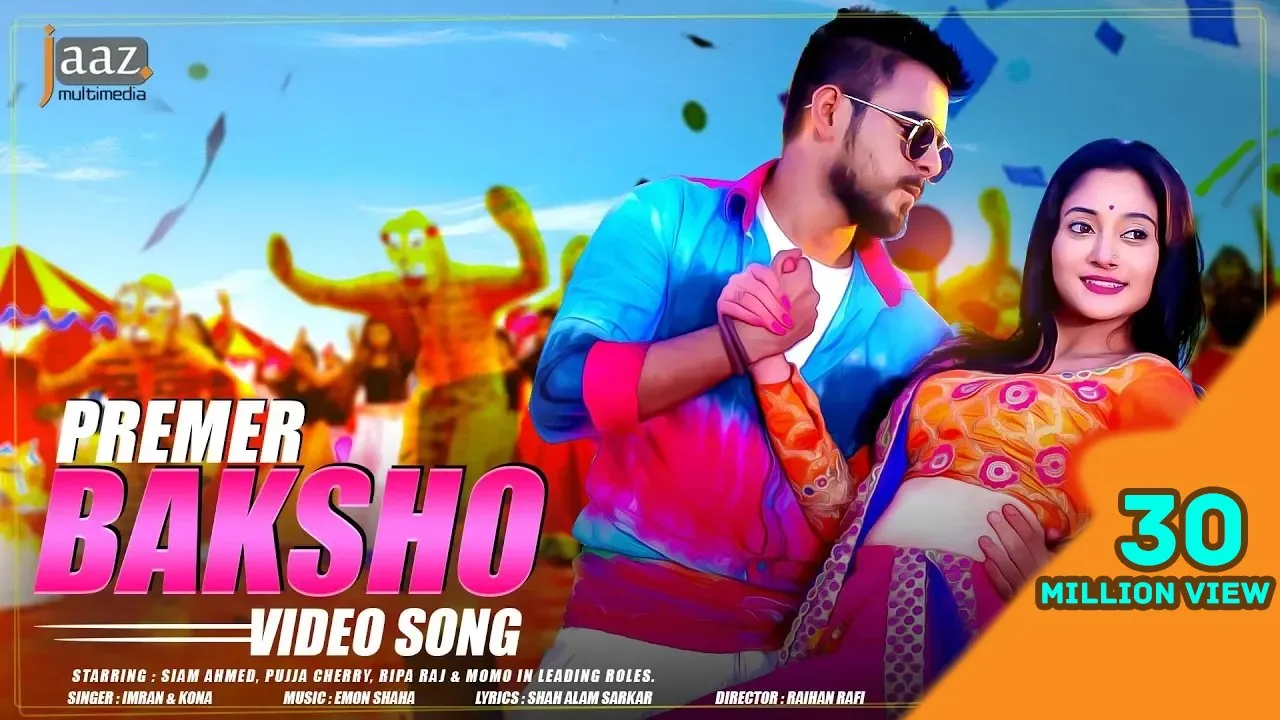 Premer Baksho (প্রেমের বাক্স) Video Song | Siam | Pujja | Imran, Kona | Rafi | Abdul Aziz | Jaaz background