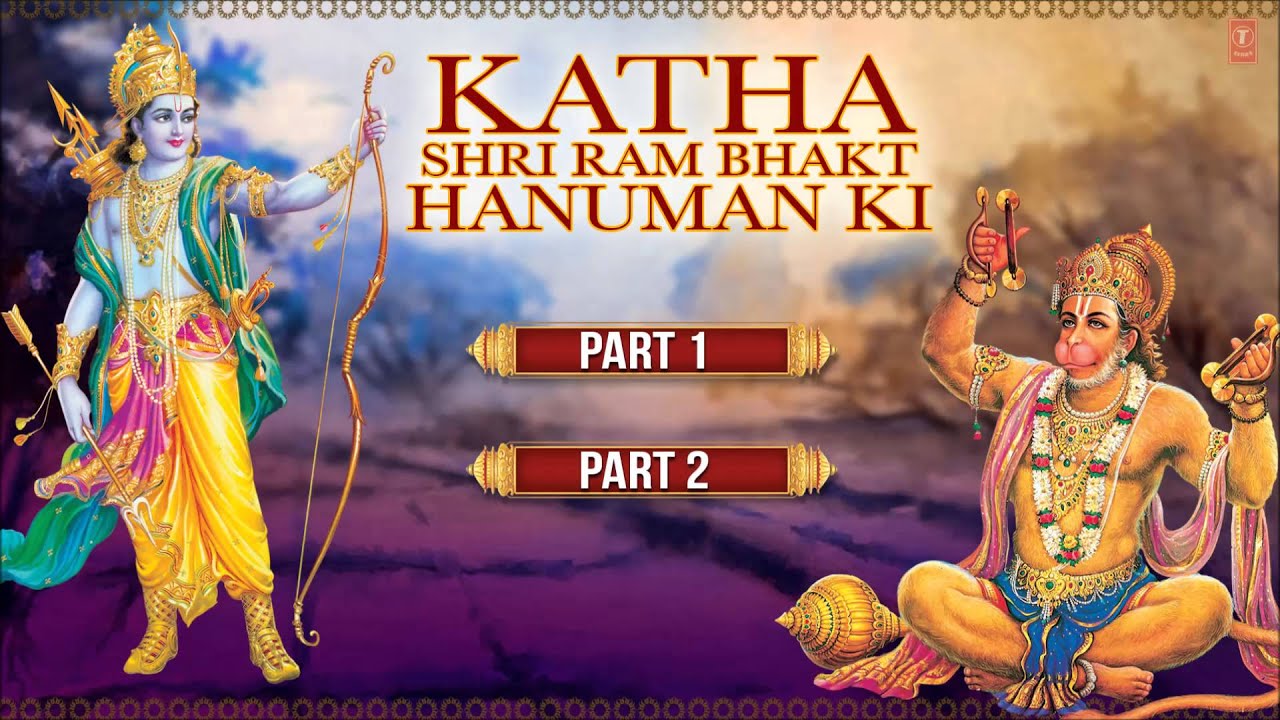कथा राम भक्त हनुमान की Katha Ram Bhakt Hanuman Ki I HARIHARAN I Full Audio Songs