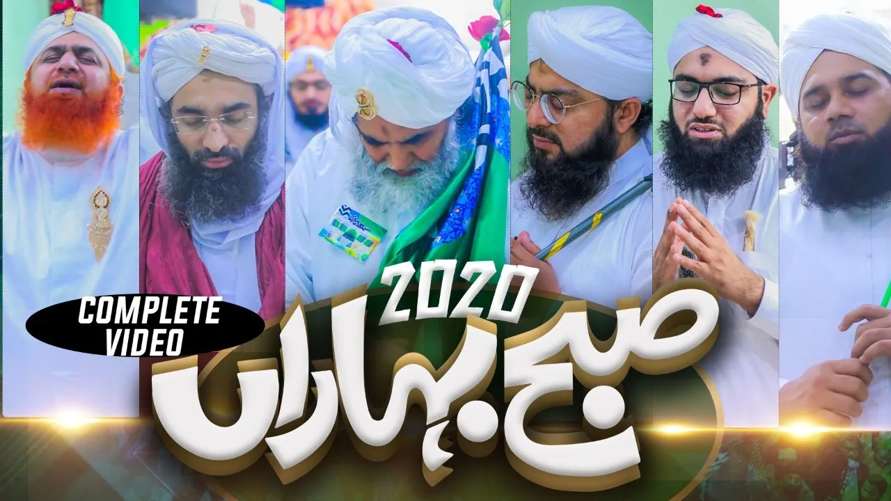 Subah e Baharan 29th October 2020 (Complete) | 12 Rabi ul Awal Special 2020 | Maulana Ilyas Qadri (2020) | Watch on Movi47