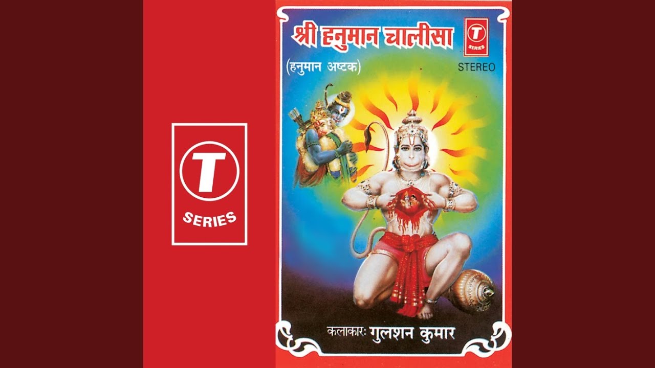 Shree Hanuman Chalisa background