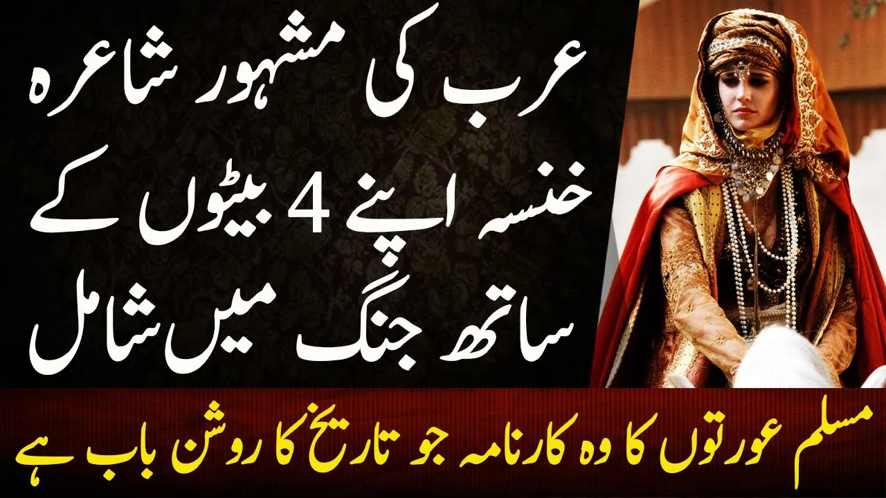 Hazrat Umar Farooq Ep39 | Jung E Qadisa Main Musalman Aurton Ka Kirdar | Kaavish