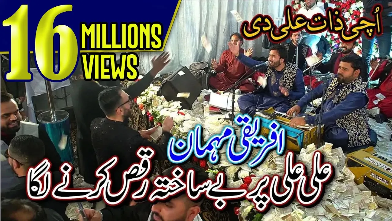 Ali Warga Zamane Te Koi Peer Wakha Menu - Uchi Zaat Ali Di Ay - Live Qawwali Shahbaz Fayyaz Qawwal poster — similar to Bhakti and Sufi Movement | भक्ति और सूफी आंदोलन | Important Questions