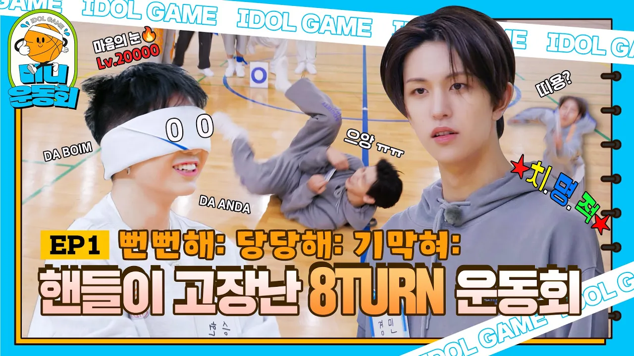 go! 미니운동회 EP.1 | 귀염뽀짝+열정충만 8TURN의 청백전! 레쭈고! | #8TURN #에잇턴
