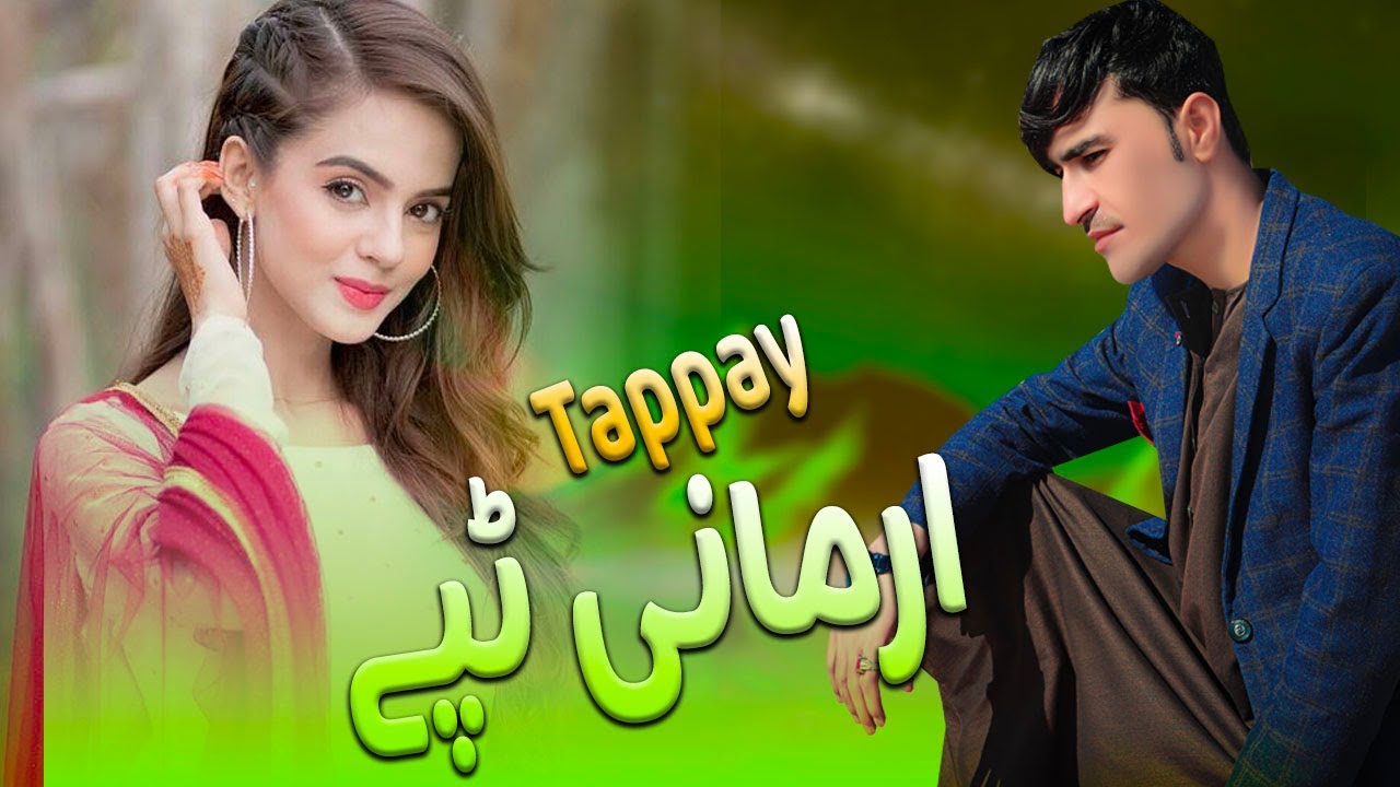 New Pashto Songs 2021 | Dacha Parwa Ma Kraa | Nosherwan Ashna | نوشیروان آشنا سندرہ