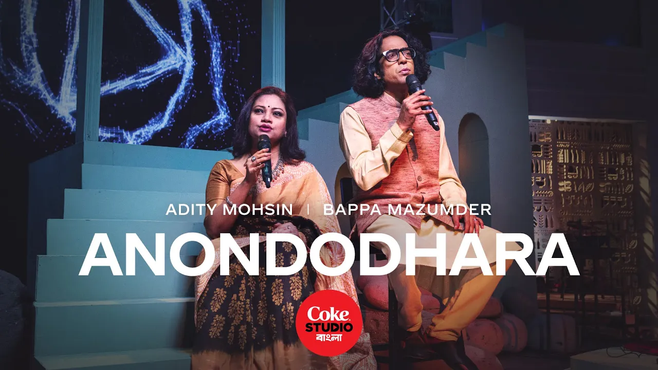 Anondodhara | Coke Studio Bangla | Season 2 | Adity Mohsin X Bappa Mazumder backdrop