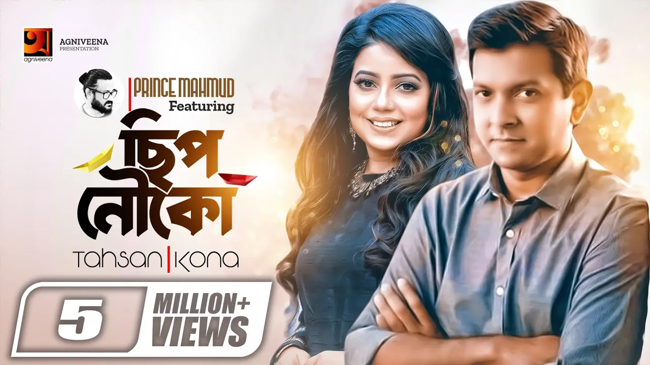 Chip Nouko | ছিপ নৌকো | Prince Mahmud feat Tahsan & Kona | Official Music Video | Bangla Song