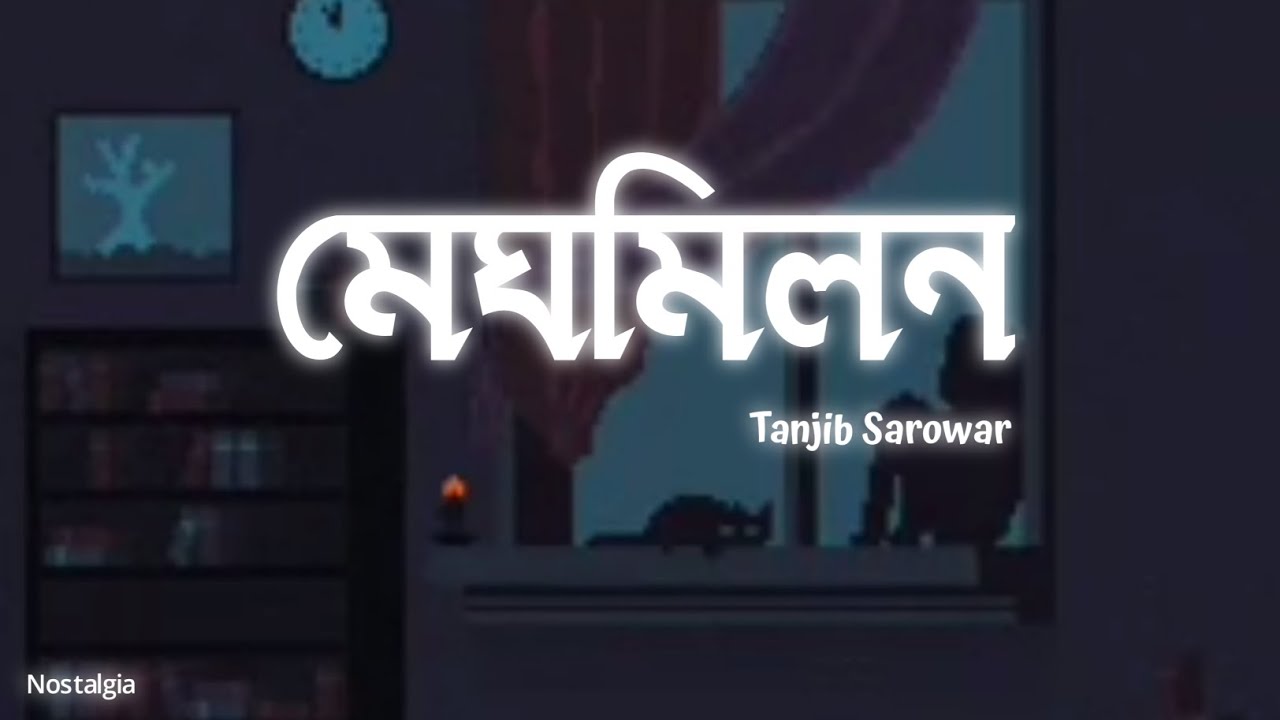 Meghomilon (মেঘ মিলন) - Tanjib Sarowar | Lyrics Video | Lyrics Formation background