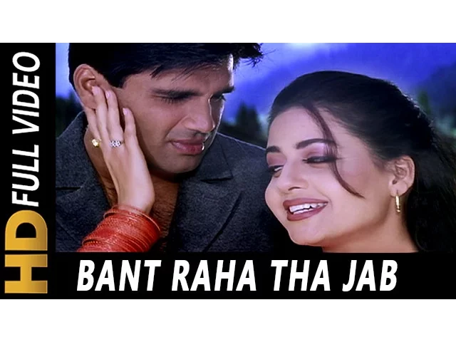 Bant Raha Tha Jab Khuda | Udit Narayan, Alka Yagnik, Shankar Mahadevan| Bade Dilwala 1999 Songs