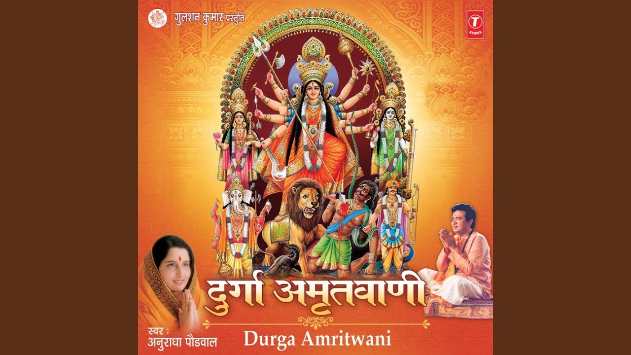 Durga Amritwani poster — similar to Kaadal Mannan Tamil Full Movie : Ajith Kumar, Maanu