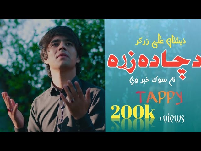 Da Cha da Zara na sOk Khabar v Malang de v Faqeer de v // Zeeshan Ali Tapy //