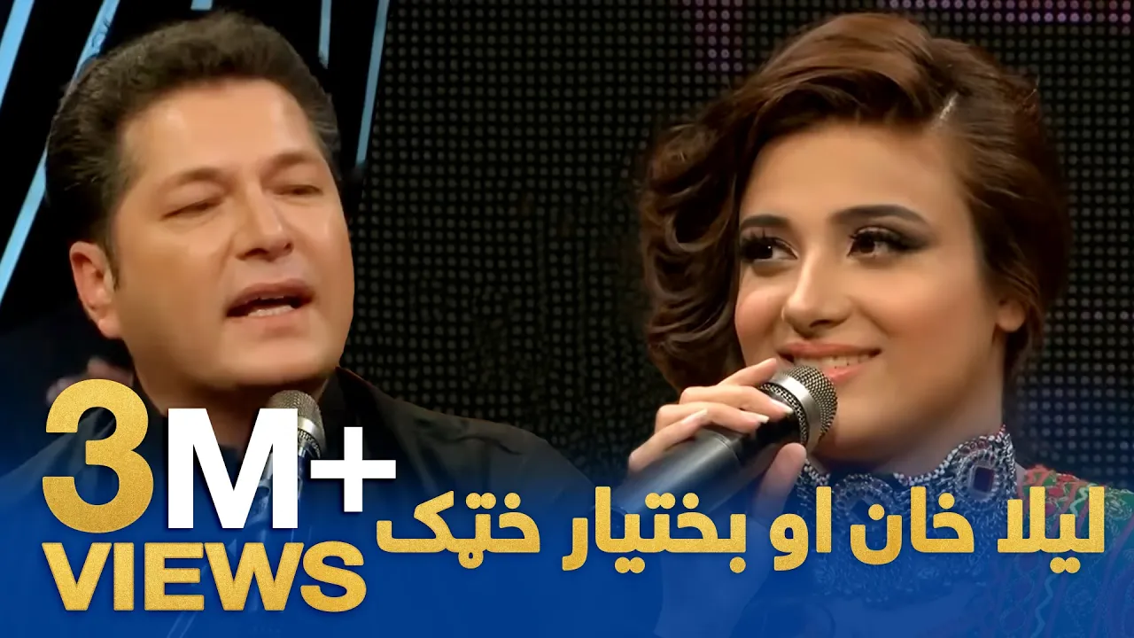 Dera Concert - Laila Khan & Bakhtyar Khatak | دیره کنسرت  - لیلا خان او بختیار خټک (2018) | Watch on Movi47