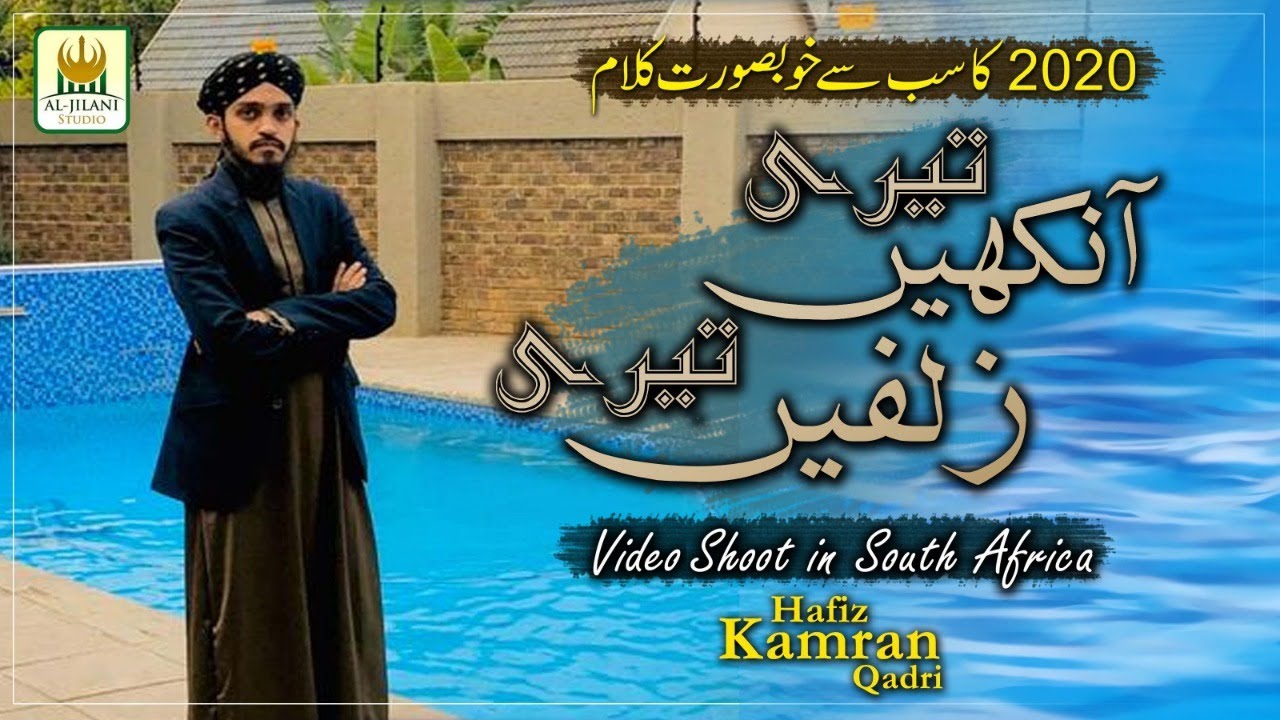 New Naat 2020 - Teri Aankhein Teri Zulfein - Hafiz Kamran Qadri - Official Video in South Africa background